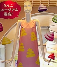 うんこミュージアムNAGOYAを一足先に体験したナナちゃん（たのしいミュージアム）の写真